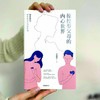 操控型父母的内心世界  吴娟瑜 商品缩略图3