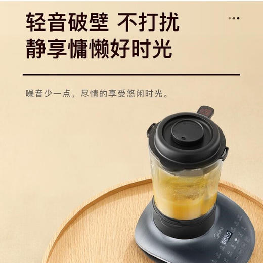 Z | Midea/美的 破壁机豆浆机家用小型多功能加热免过滤养生婴儿辅食料理机MJ-ABL8056 商品图5