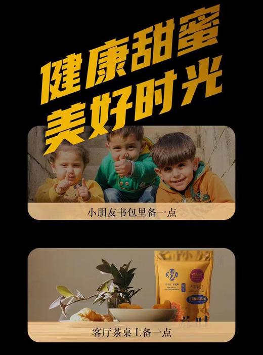 侬可滋寿眉陈皮味软糖（6/10年陈皮制品）70g/袋装*5盒 商品图5