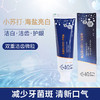【第二只半价！小苏打亮白牙膏】温和不刺激 商品缩略图0