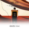 【保税仓】Serge Lutens芦丹氏 琥珀君王(橙色苏丹)浓香水EDP 50ml 商品缩略图2