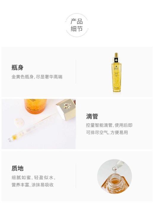 法国娇兰黄金修护复原蜜精华50ml 法版 商品图5