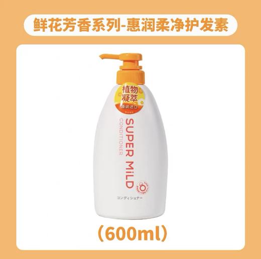 日本 惠润洗发护发沐浴露-600ML/650ML 商品图1