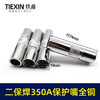 【货号01762】松下款二保焊配件加厚型350A黄铜喷嘴汽保焊机保护嘴瓷分流器电焊机配件 商品缩略图4