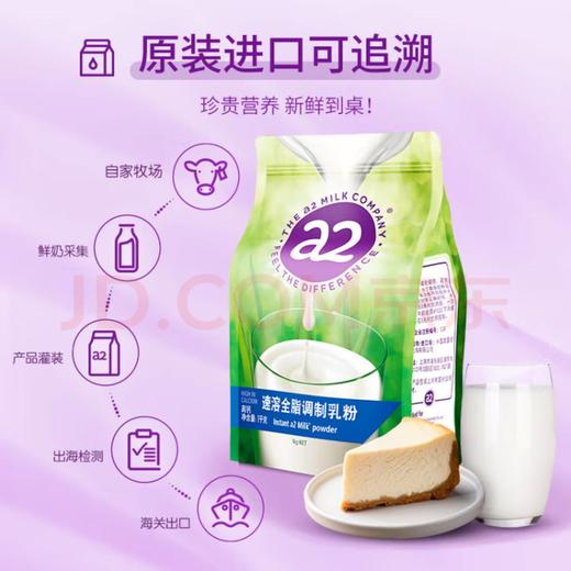 澳洲原装进口A2奶粉 1KG/袋 商品图0