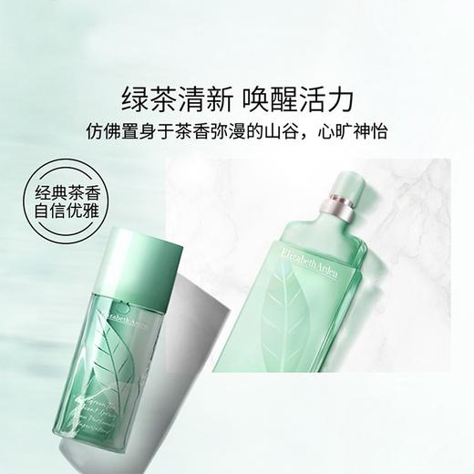 【保税仓】伊丽莎白雅顿绿茶清新女士淡香水EDT50ml 商品图3