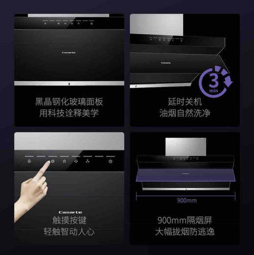 卡萨帝（casarte）烟机 CXW-219-CK16EG 商品图10