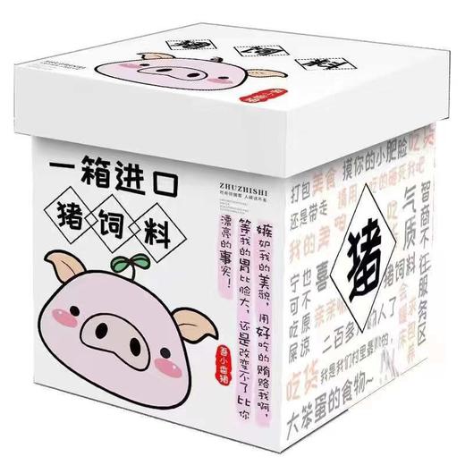 「满满一箱」零食大礼包 送女友组合一整箱 商品图1