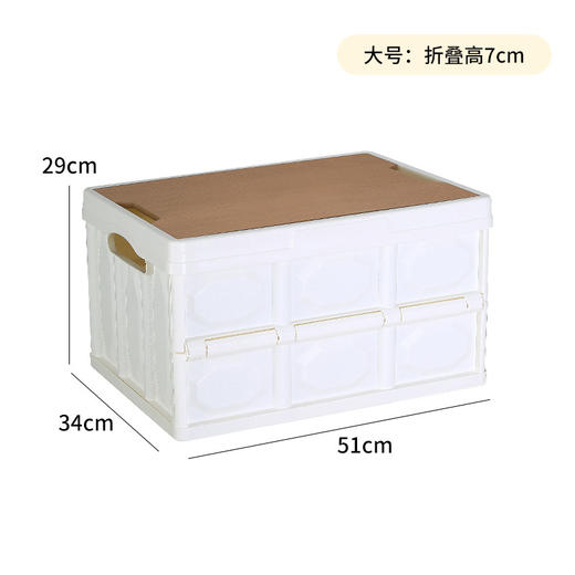 「可折叠！三款配色」折叠收纳箱置物箱 加厚杂物整理箱车载居家日用卧室户外木盖储物箱 商品图4