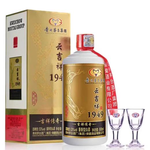 【绝版老酒】2018-2019年贵州茅台集团云吉祥1949 酱香型53度白酒500ML*6瓶整箱 商品图2