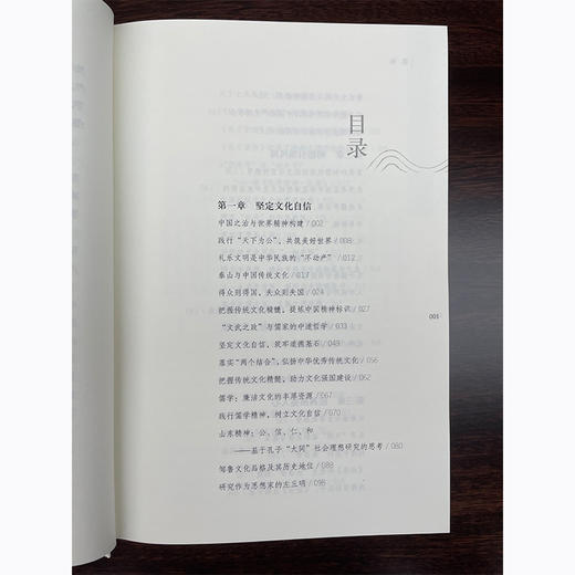 让儒学温暖世界 商品图3