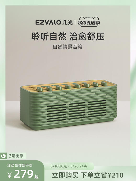 几光自然情景音箱小型家用白噪音解压卧室神器智能无线版蓝牙音响 商品图0