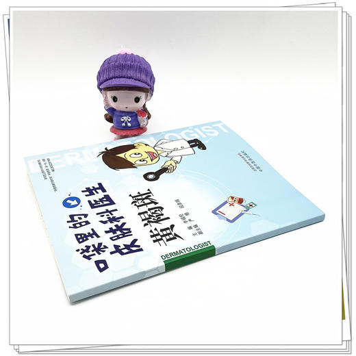 黄褐斑 口袋里的皮肤科医生 李福伦 主编 中国中医药出版社 书籍 商品图3