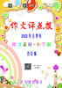 《作文评点报》2023年上半年作文素材·小学版合订本 商品缩略图0