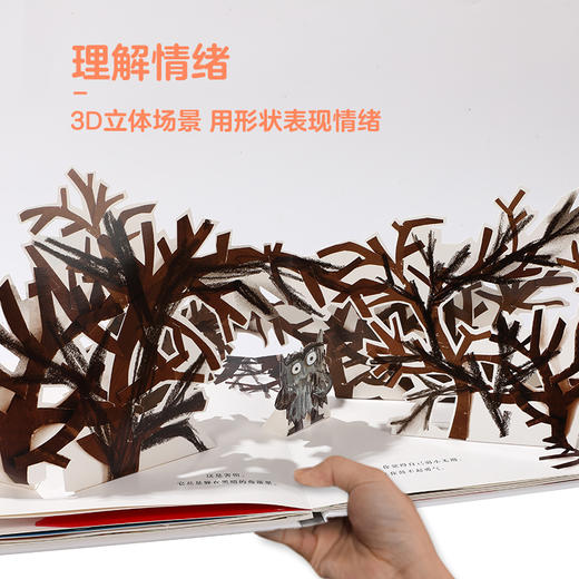 社群-我的情绪小怪兽 适读年龄：3＋　原价：138.00元 商品图4