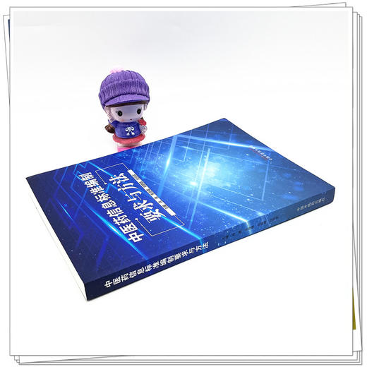 中医药信息标准编制要求与方法 肖勇 朱佳卿 刘群峰 沈绍武 著 中国中医药出版社 书籍 商品图3