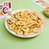 珍爱多 香蕉脆片 3袋装 75g*3 商品缩略图1