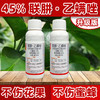 红蜘蛛专用 45%联肼·乙螨唑 杀虫剂 商品缩略图2