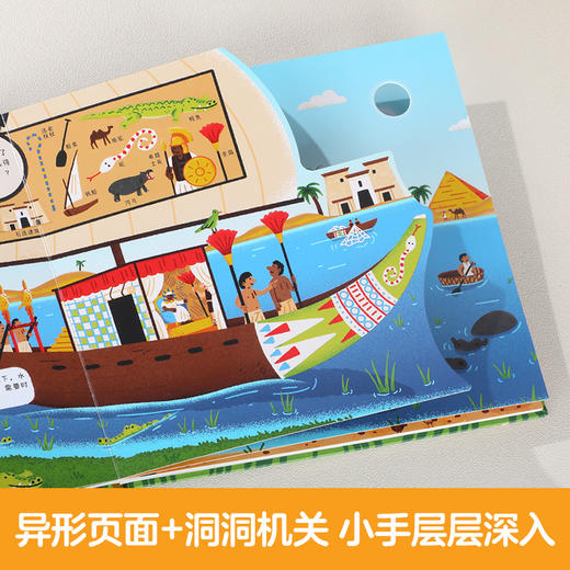 乐乐趣-出发！小小时空旅行团-时空大穿越 商品图2