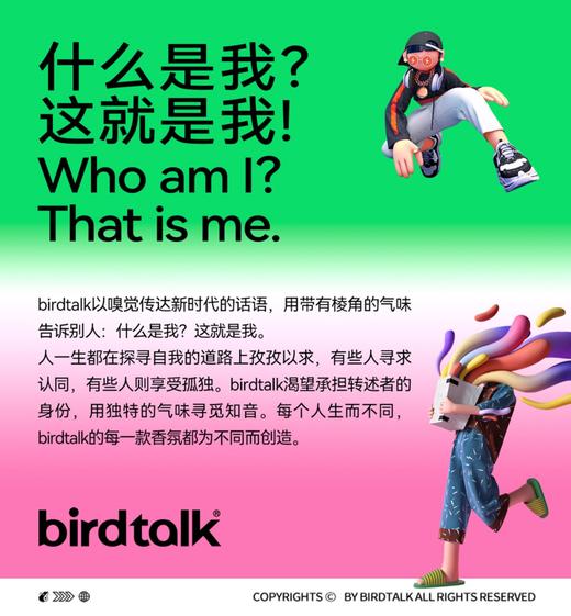Birdtalk不给喝系列琥珀冰茶冷香挥发液-紫色/甜酒冷香挥发液-粉色 香薰、香液、香剂 商品图6
