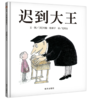 1-2年级“成长问题列表”推荐书籍 商品缩略图2