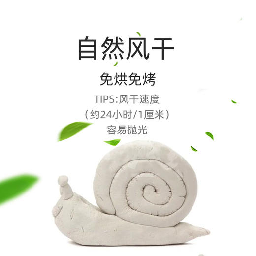 【3-5天发货】意大利DAS得仕石塑粘土手工套装 商品图1