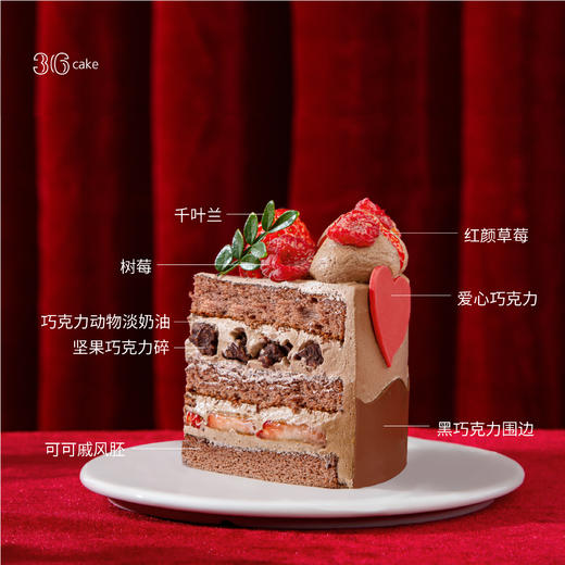 丘比特·浓情可可 | 36 CAKE 商品图2