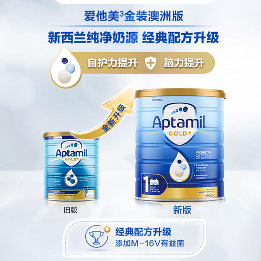 Aptamil 爱他美 婴幼儿配方奶粉金装1段 澳洲 900g 商品图3
