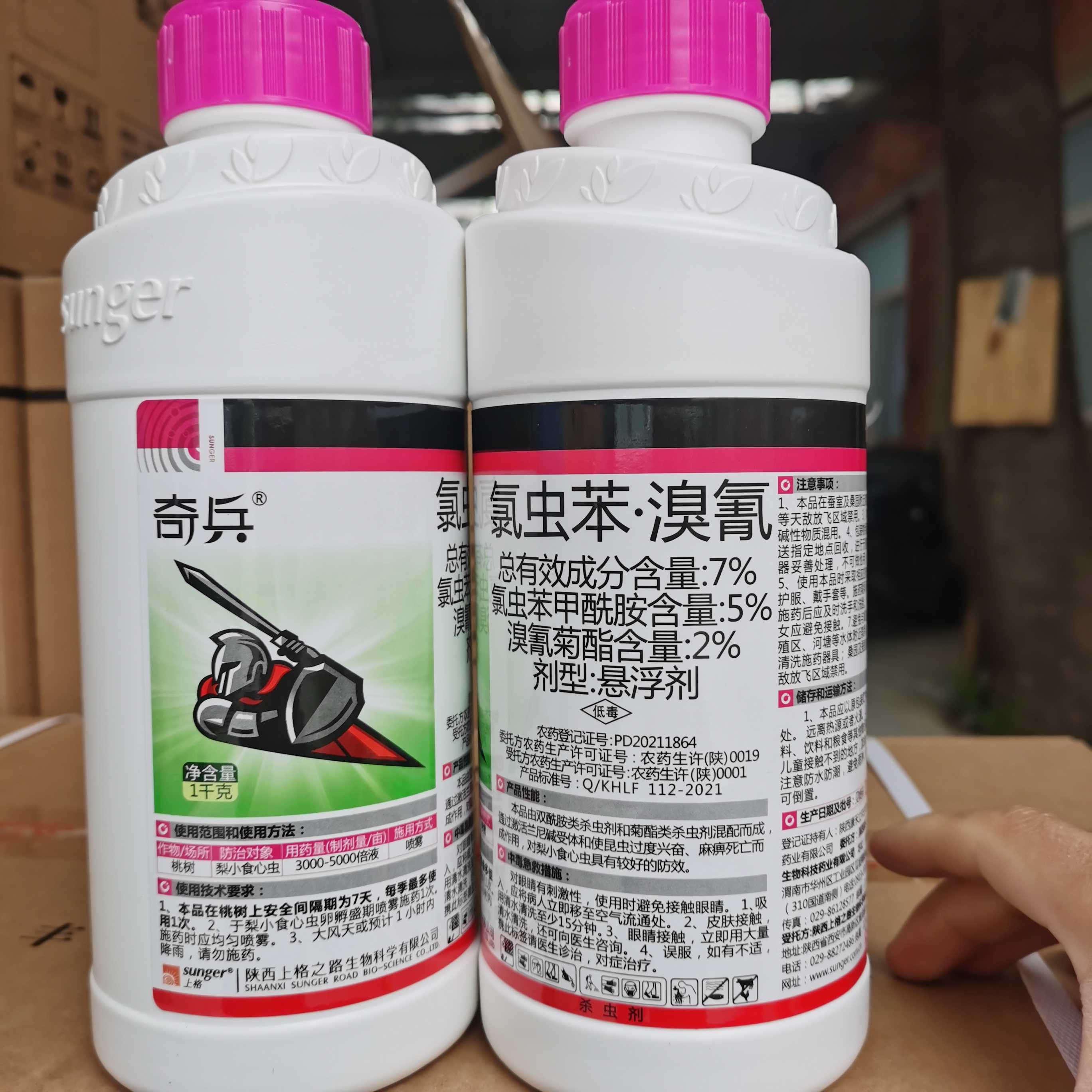 奇兵7%氯虫苯甲酰胺溴氰菊酯悬浮剂