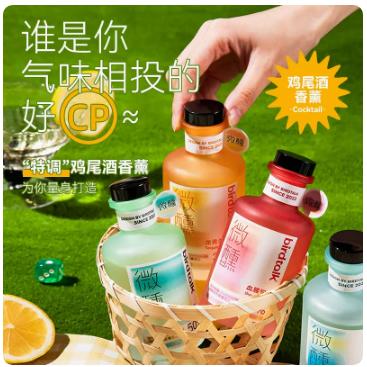 birdtalk-微醺系列无火香薰-莫吉托、龙舌兰日出、蓝色玛格丽特、血腥玛丽150ml 商品图0