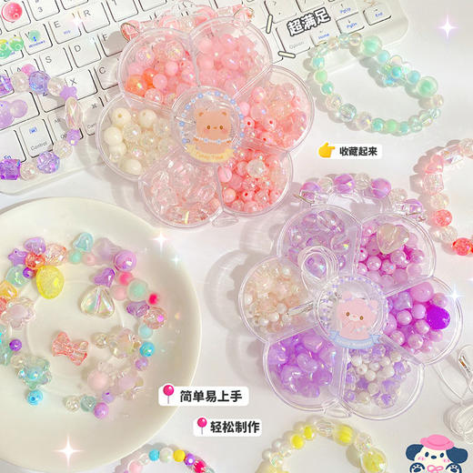 创意玩具DIY串珠盒子套装 女孩手工益智穿珠手链手提钥匙手机挂件 商品图2