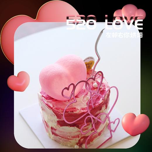 【下架勿动】520 炙热的爱|蛋糕口味四选一（树莓可可+抹茶柚子+斑斕椰香糯米+水果芝士） 商品图1