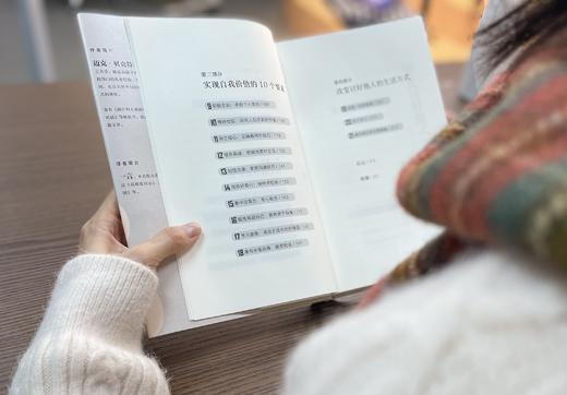 停止讨好：成为一个真正的好人 商品图9