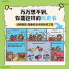地球上的爆笑历史：洞穴人、航海和奇妙万物的一天 商品缩略图3