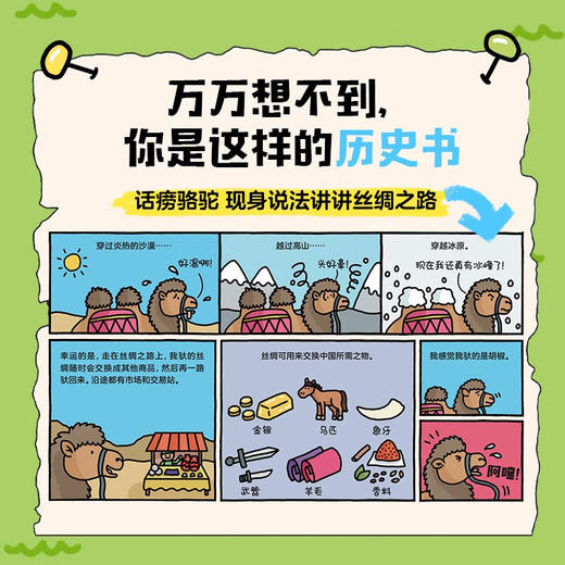 地球上的爆笑历史：洞穴人、航海和奇妙万物的一天 商品图3