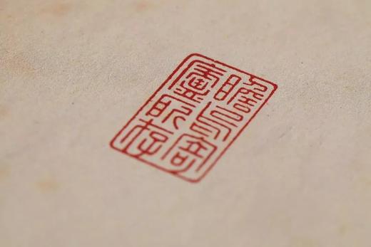 《陈巨来先生自钤印存》，精装，32开，陈巨来著，张弘呈、王荣斌编，西泠印社出版社2023年5月一版一印，定价198，售价158元。 商品图4