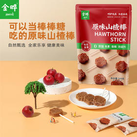 【金晔】原味山楂棒 348克 酸甜绵密 独立包装  卡通小牛造型  48小时发货