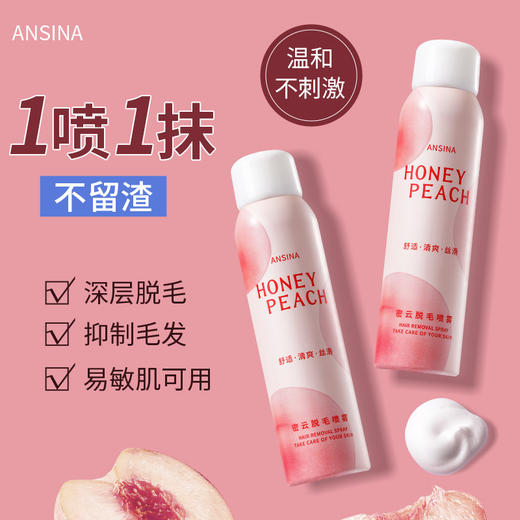 【拒绝做“猕猴桃”女孩！密云脱毛喷雾】安全脱毛，顺滑无痛，轻松脱毛，不留小黑点，腋下手毛腿毛温和除毛脱毛膏慕斯脱毛喷雾粉丝专属 商品图0