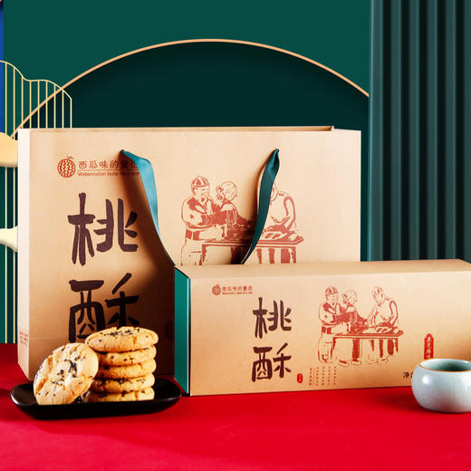 【小时候的味道！黑芝麻桃酥礼盒】酥香可口，色泽金黄，独立包装方便携带干净卫生，饼干传统糕点办公休闲零食核桃酥送礼七夕情人节健康伴手礼 商品图0