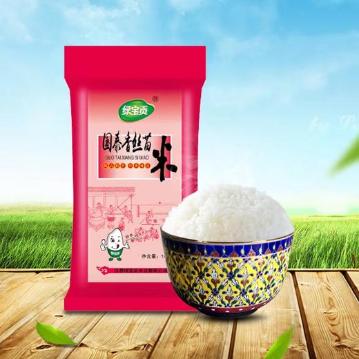【仅供集采】绿宝贡国泰丝苗米25kg 商品图0