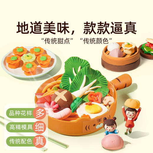 【赠699元专业美育课】美乐童年中华美食吉祥的甜点 超软彩泥 不粘手无异味 有课程 轻松学 尽显东方美学 商品图1