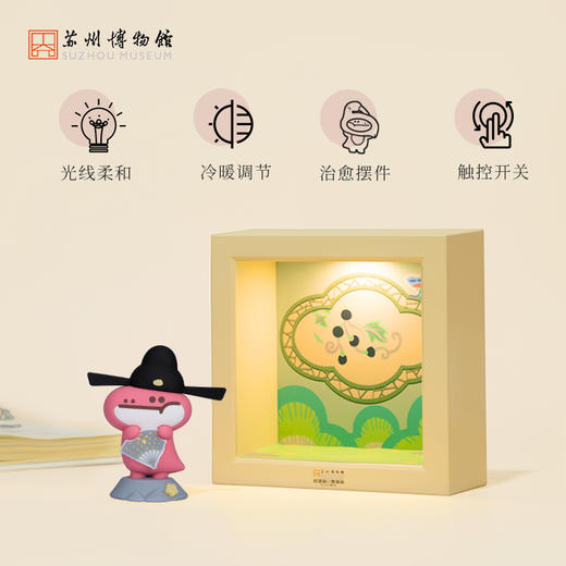 苏州博物馆 鳄里斯小夜灯 商品图1