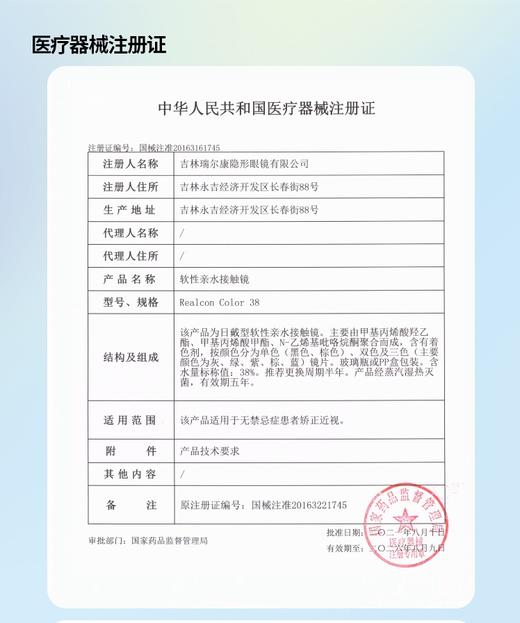 美来顺【结束前通知】日抛10p装 商品图1