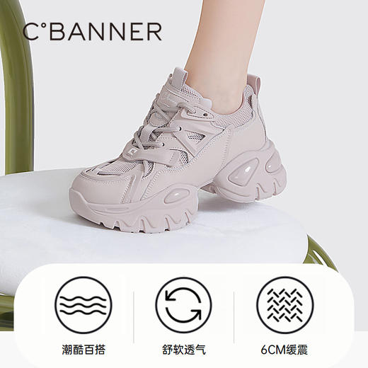 千百度老爹鞋春夏时尚休闲鞋女款厚底增高网面运动鞋潮流 A23331920 商品图3