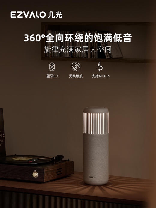 几光雕塑家蓝牙音箱T1高音质家用客厅落地照明氛围小音响立体环绕 商品图3