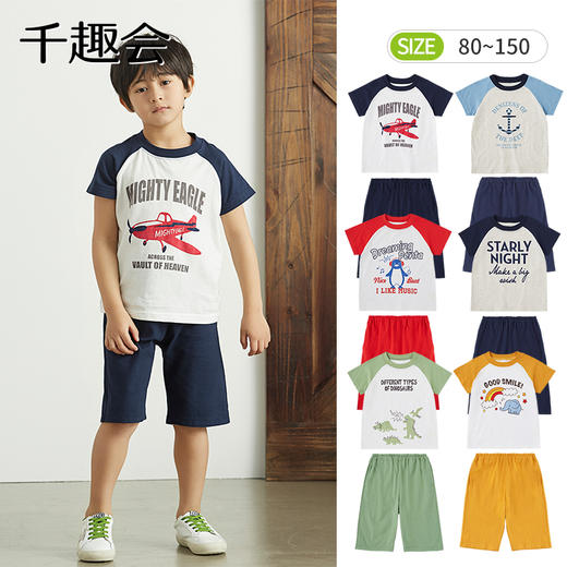 千趣会春夏季童装空调服外出服薄款圆领纯棉男童短袖短裤套装 商品图0