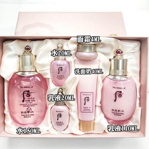 【保税仓】whoo水妍水乳两件套（水150ml+乳110ml+水20ml+乳20ml+面霜4ml+洁面40ml/套） 商品图0