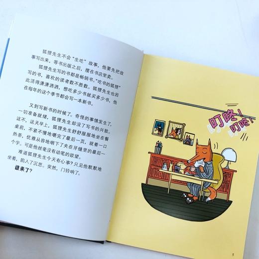 新版 吃书的狐狸之特别任务 3-6岁 弗朗齐斯卡·比尔曼 著 儿童绘本 商品图1