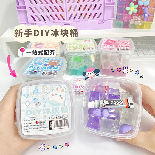 创意新款果冻奶油胶DIY冰块玩具儿童可爱卡通好玩玩具冰桶 商品图1