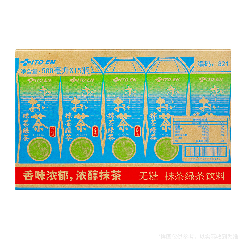 伊藤园抹茶绿茶500毫升x15瓶 ITOEN Matcha Green Tea 8515977